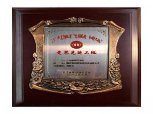 2011年度省“文明現(xiàn)場 和諧工地”競賽先進(jìn)工地